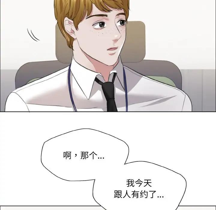 壞女人/瞭不起的她 在线观看 第24話 漫画图片17