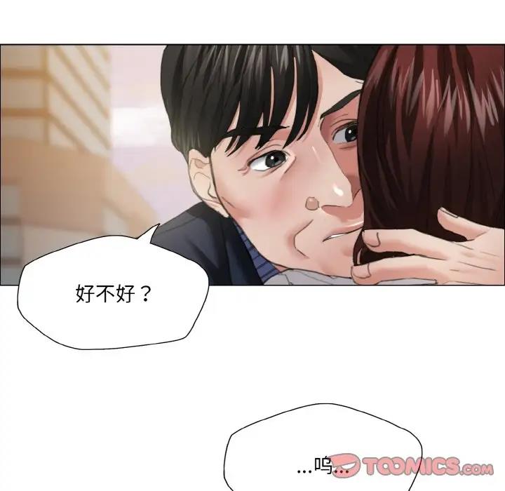 壞女人/瞭不起的她 在线观看 第24話 漫画图片98