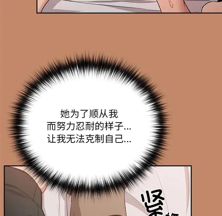 下班后的例行恋爱 第14話 韩漫图片66