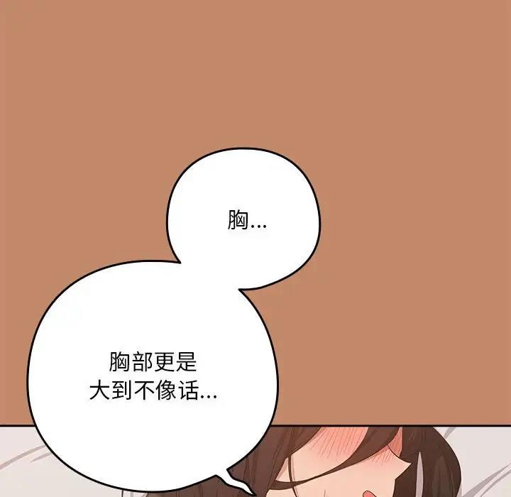 下班后的例行恋爱 第14話 韩漫图片84