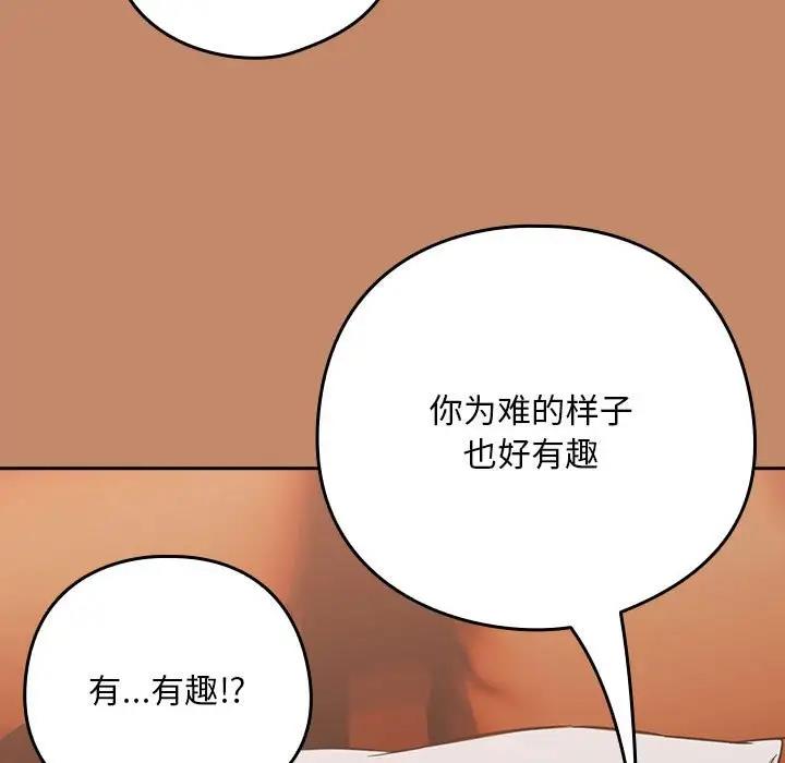 下班后的例行恋爱 第14話 韩漫图片13