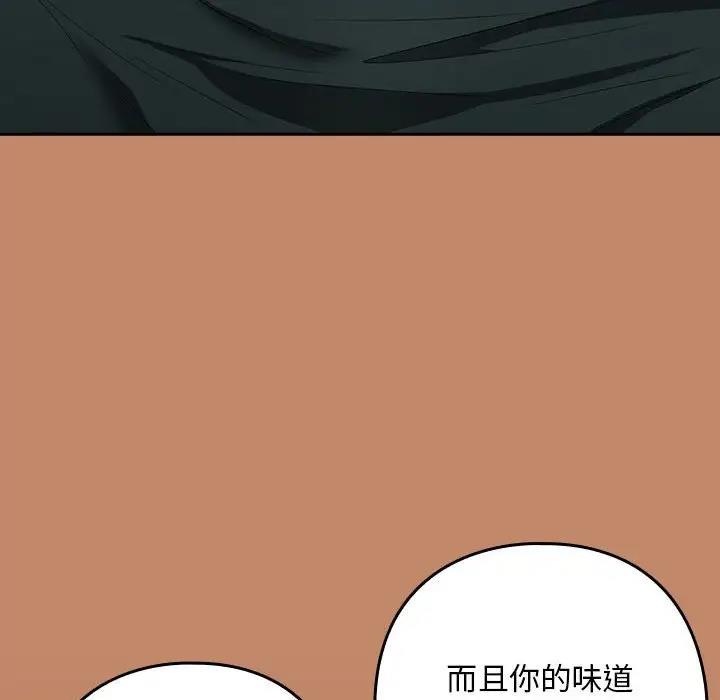 下班后的例行恋爱 第14話 韩漫图片27