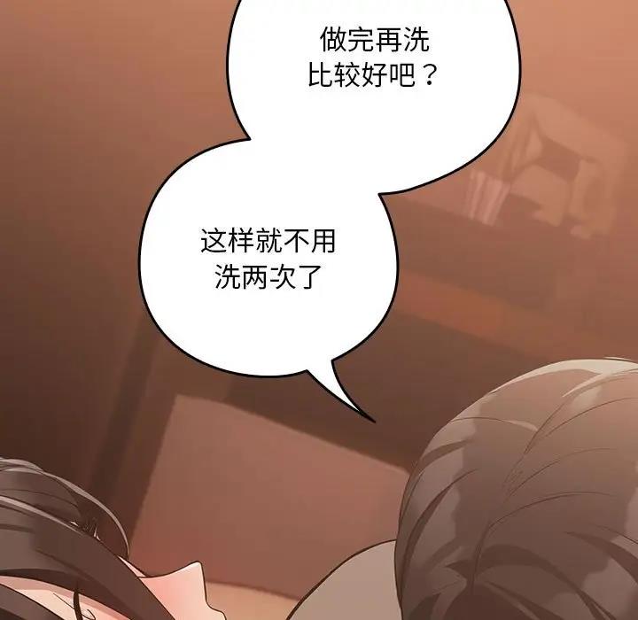 下班后的例行恋爱 第14話 韩漫图片11