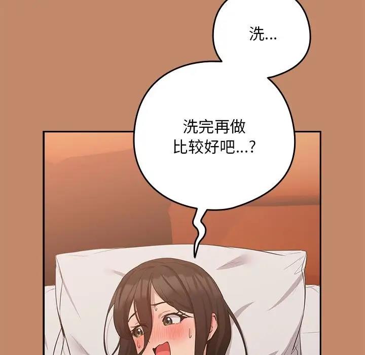 下班后的例行恋爱 第14話 韩漫图片9
