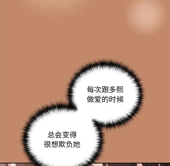 下班后的例行恋爱 第14話 韩漫图片57