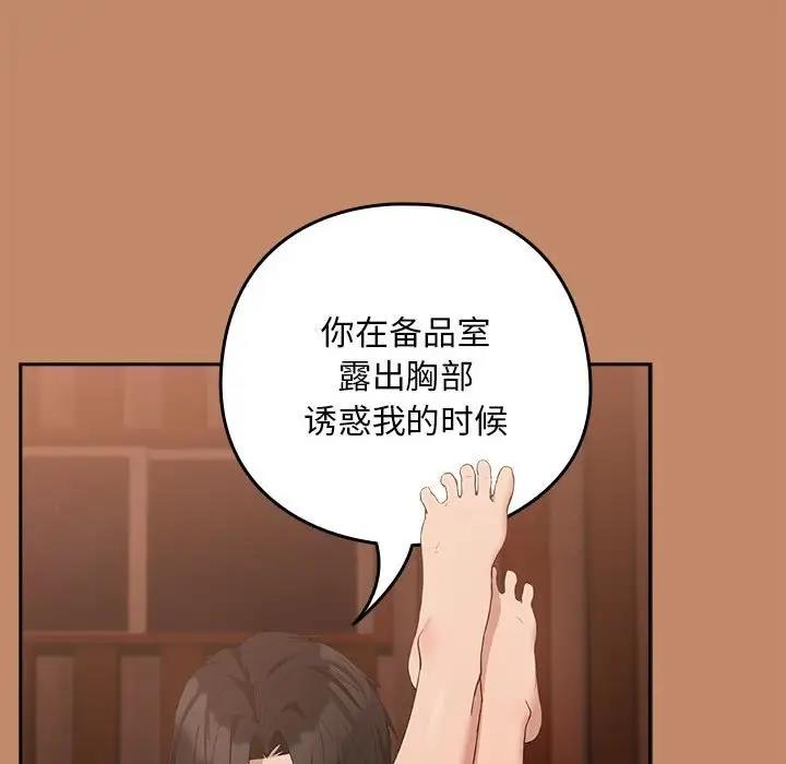 下班后的例行恋爱 第14話 韩漫图片100