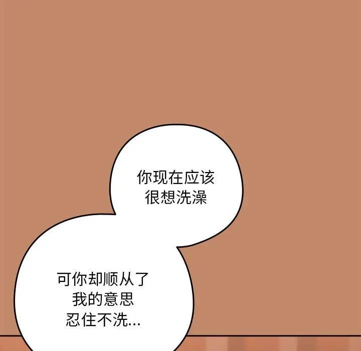 下班后的例行恋爱 第14話 韩漫图片19