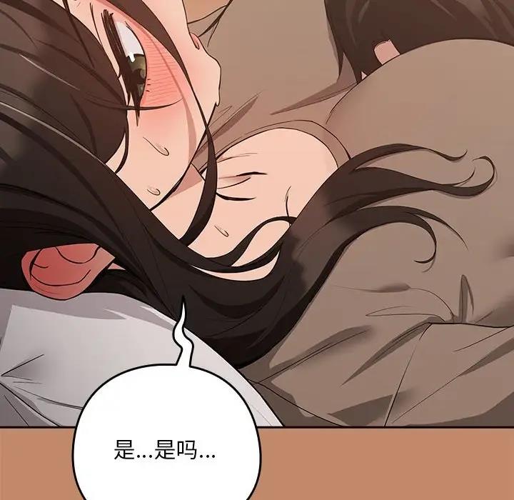 下班后的例行恋爱 第14話 韩漫图片12