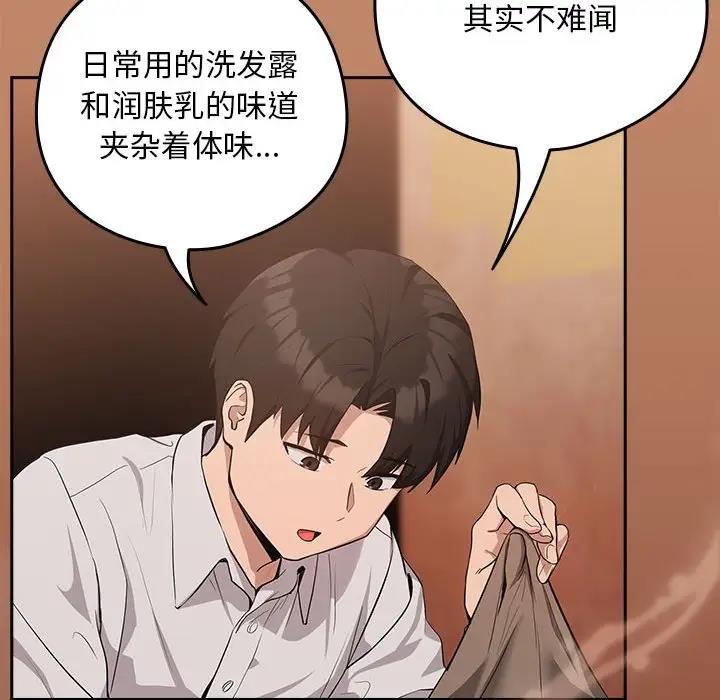 下班后的例行恋爱 第14話 韩漫图片28
