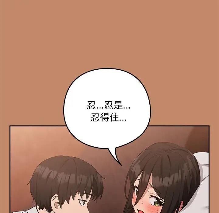 下班后的例行恋爱 第14話 韩漫图片40