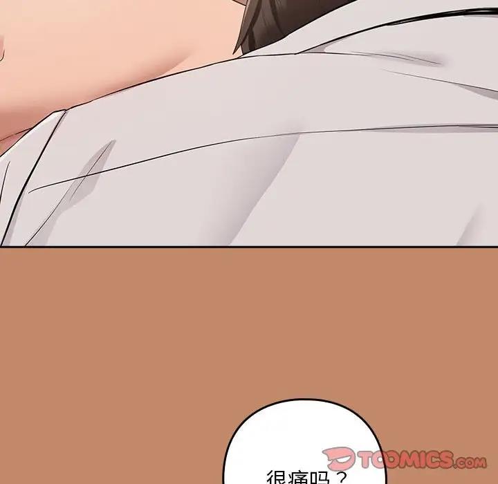 下班后的例行恋爱 第14話 韩漫图片38