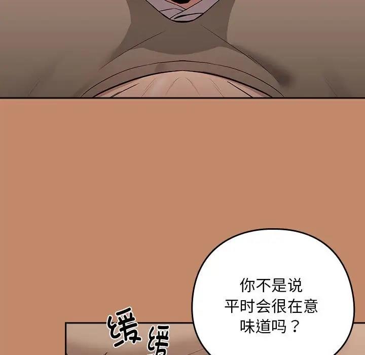 下班后的例行恋爱 第14話 韩漫图片17