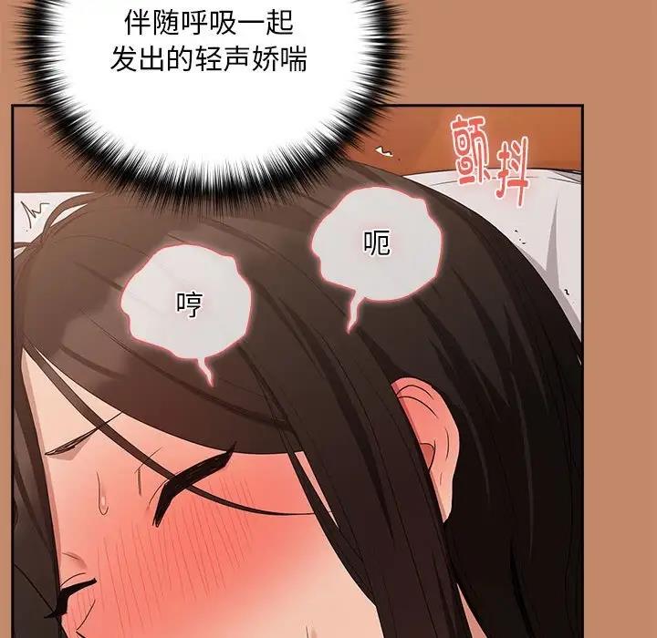 下班后的例行恋爱 第14話 韩漫图片63