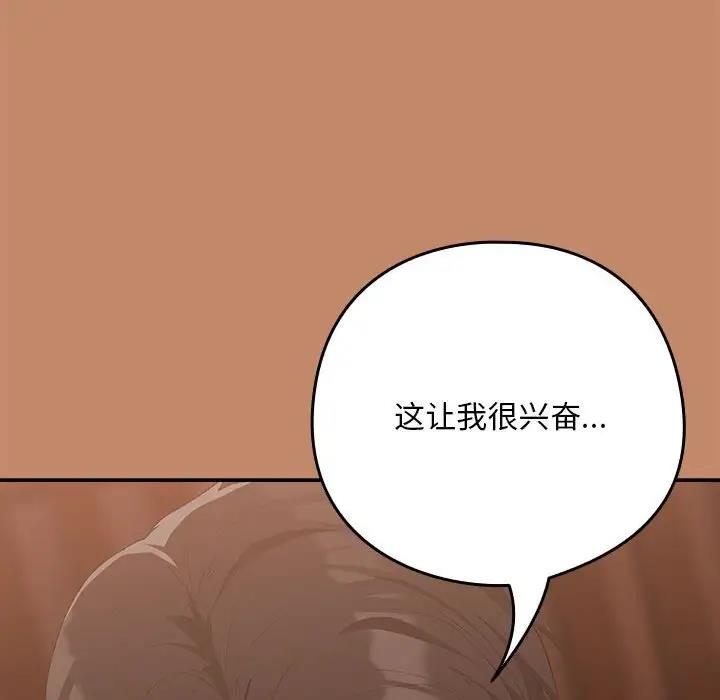 下班后的例行恋爱 第14話 韩漫图片22