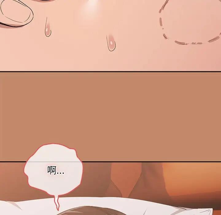 下班后的例行恋爱 第14話 韩漫图片60