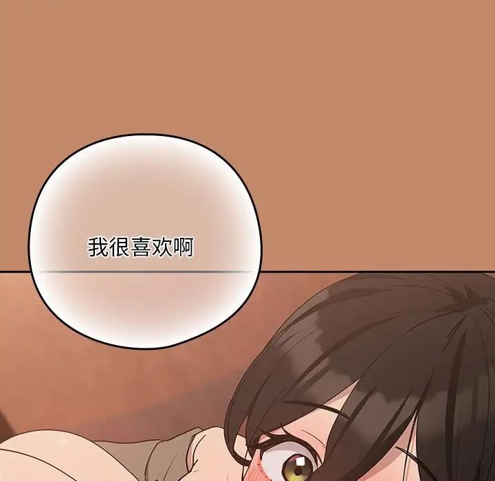 下班后的例行恋爱 第14話 韩漫图片89