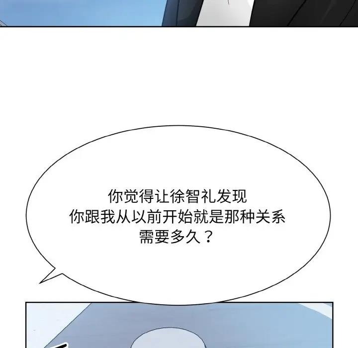 眷戀 在线观看 第37話 漫画图片114