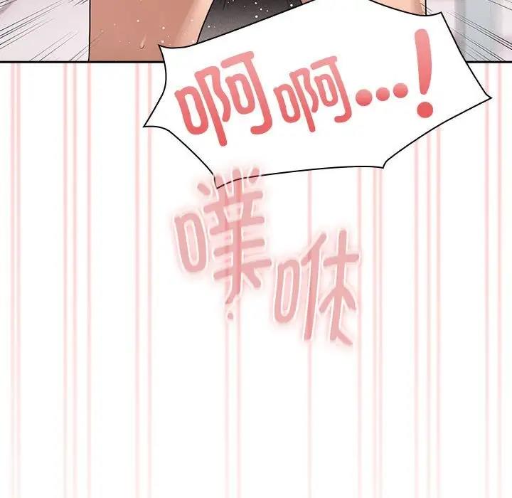 疫情期間的傢教生活 在线观看 第124話 漫画图片121