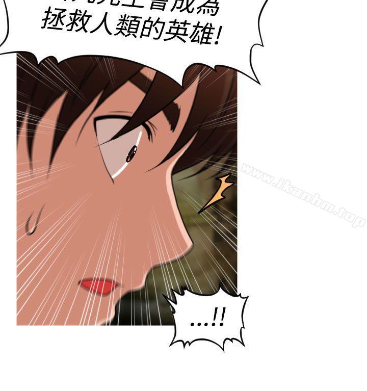 韩漫H漫画 奇怪的超商  - 点击阅读 第2季 第10话 9