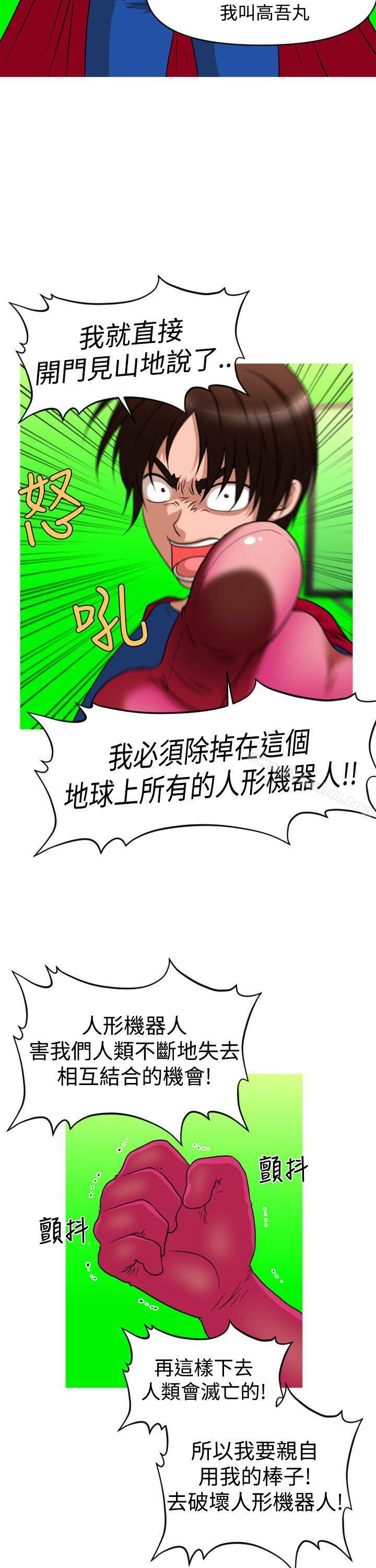 韩漫H漫画 奇怪的超商  - 点击阅读 第2季 第10话 14