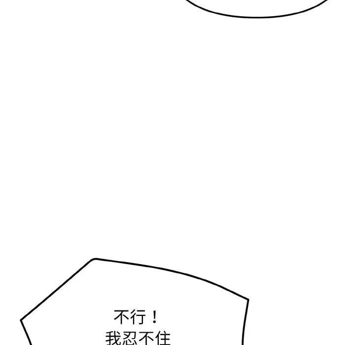 大學生活就從社團開始 在线观看 第96話 漫画图片49