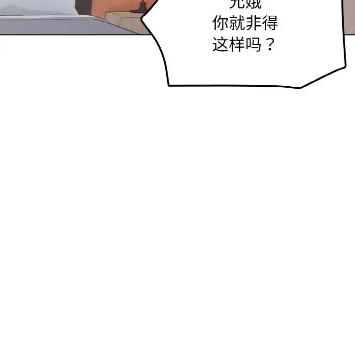 大學生活就從社團開始 在线观看 第96話 漫画图片51