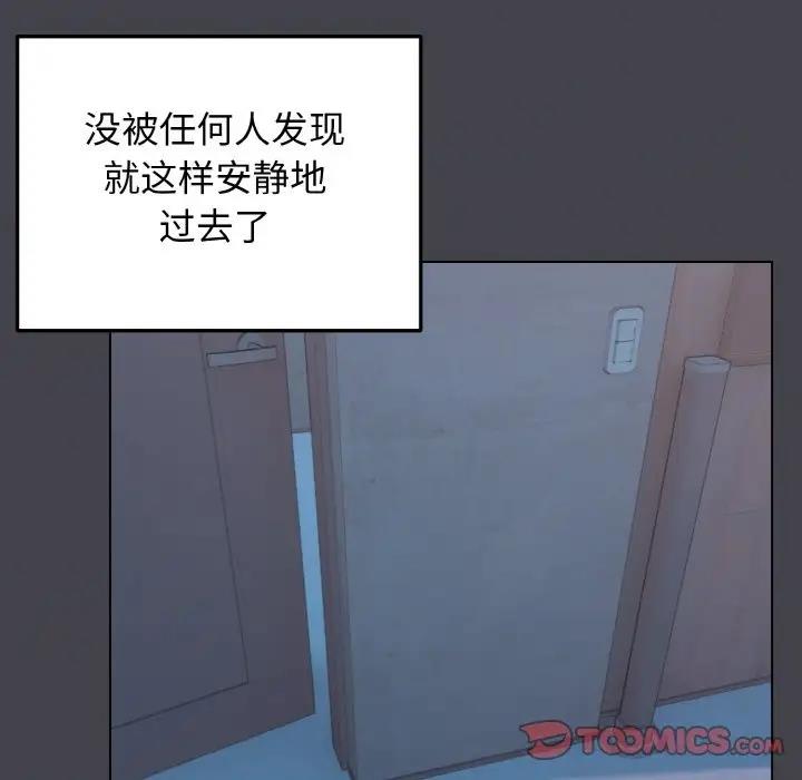 大學生活就從社團開始 在线观看 第96話 漫画图片84