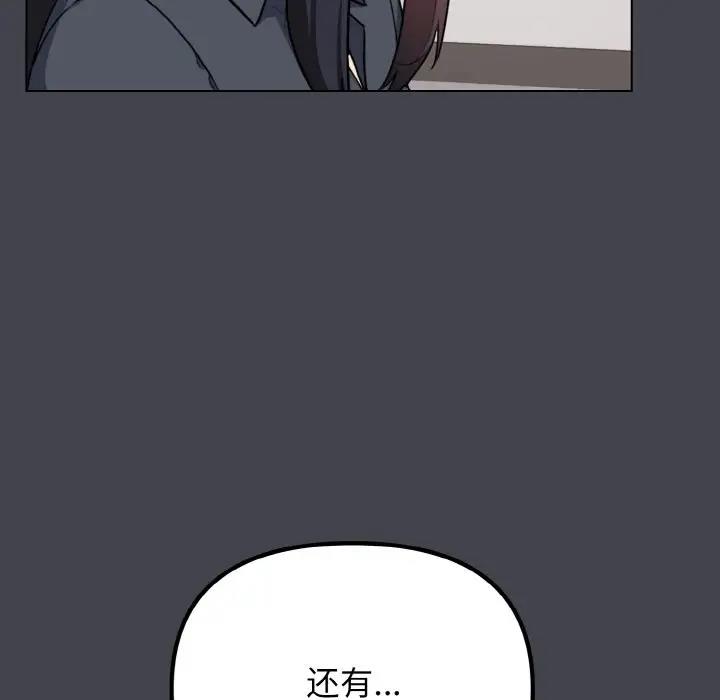 大學生活就從社團開始 在线观看 第96話 漫画图片117