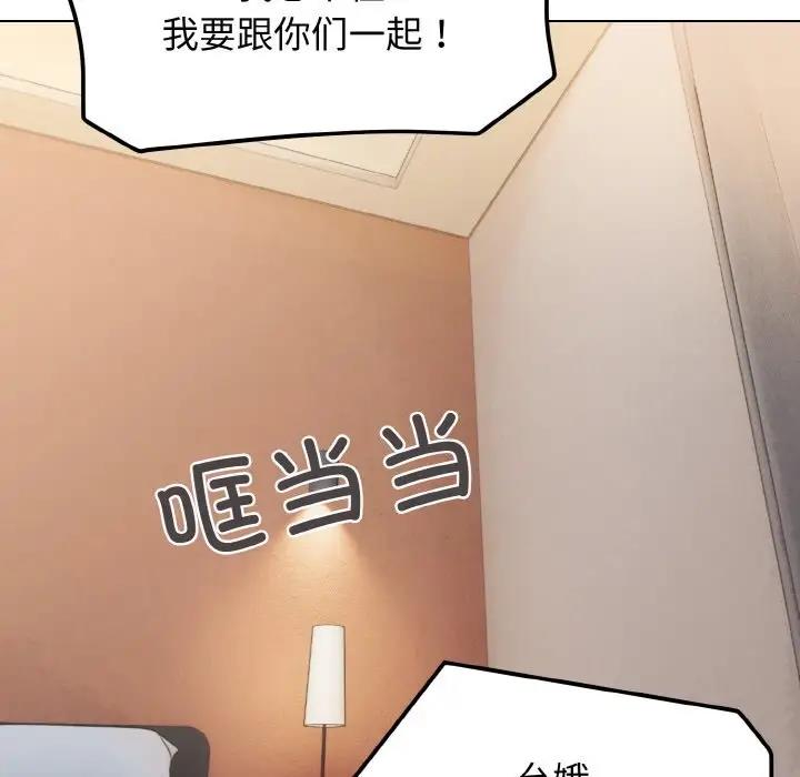 大學生活就從社團開始 在线观看 第96話 漫画图片50