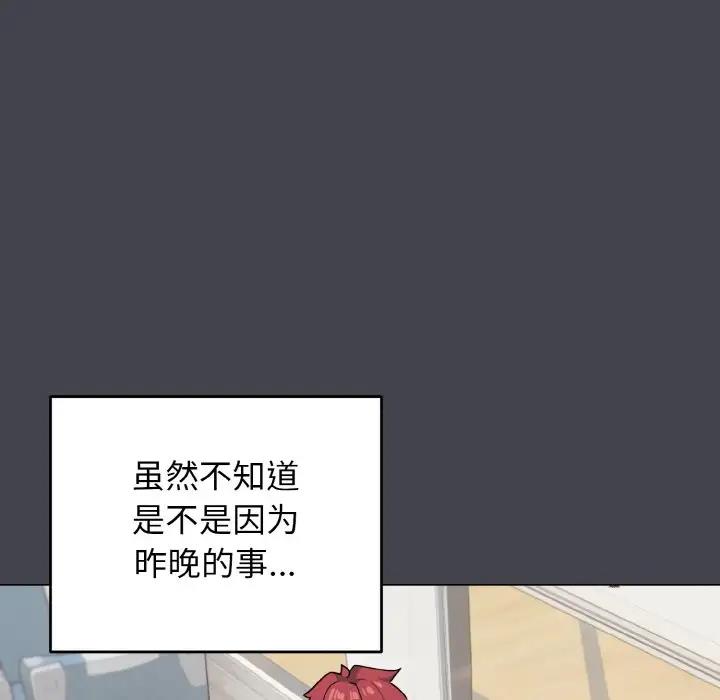 大學生活就從社團開始 在线观看 第96話 漫画图片89