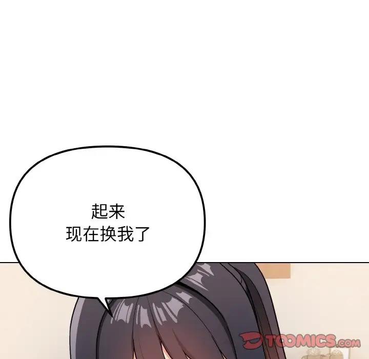 大學生活就從社團開始 在线观看 第96話 漫画图片30