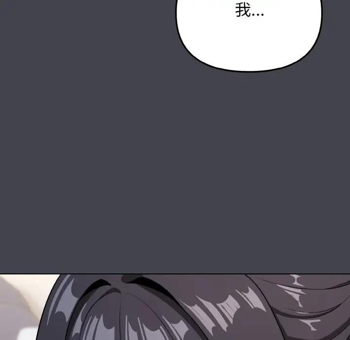 大學生活就從社團開始 在线观看 第96話 漫画图片144