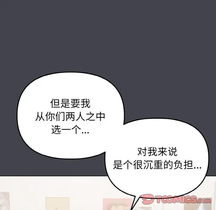 大學生活就從社團開始 在线观看 第96話 漫画图片129