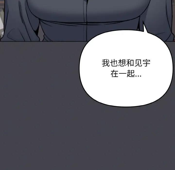 大學生活就從社團開始 在线观看 第96話 漫画图片148