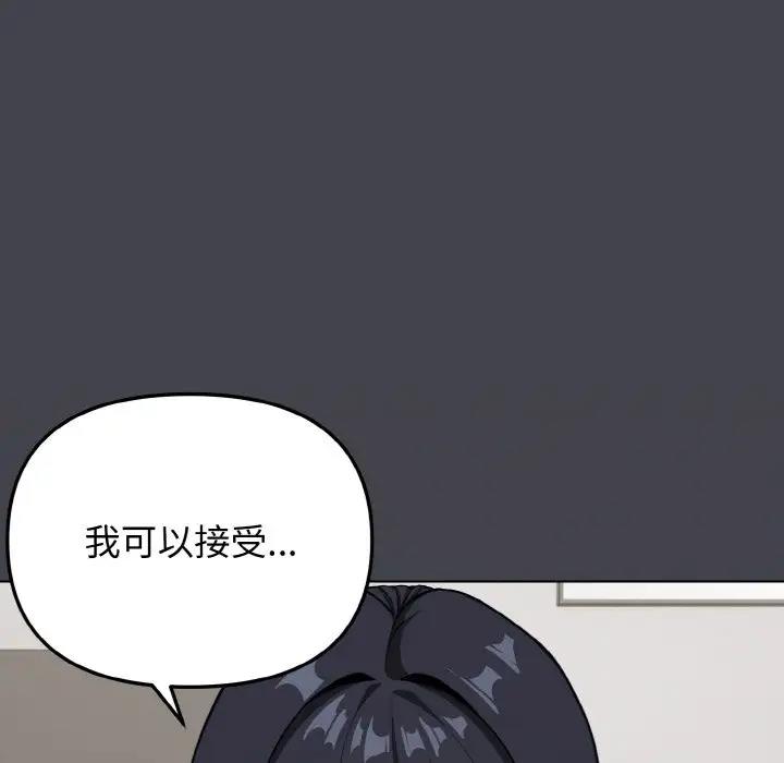 大學生活就從社團開始 在线观看 第96話 漫画图片146