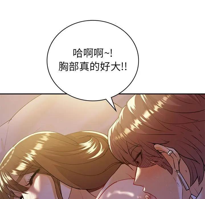 回不去的婚姻 在线观看 第21話 漫画图片33