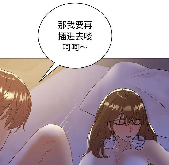 回不去的婚姻 在线观看 第21話 漫画图片51