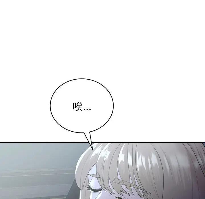 回不去的婚姻 在线观看 第21話 漫画图片98