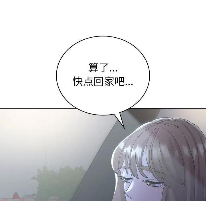 回不去的婚姻 在线观看 第21話 漫画图片100