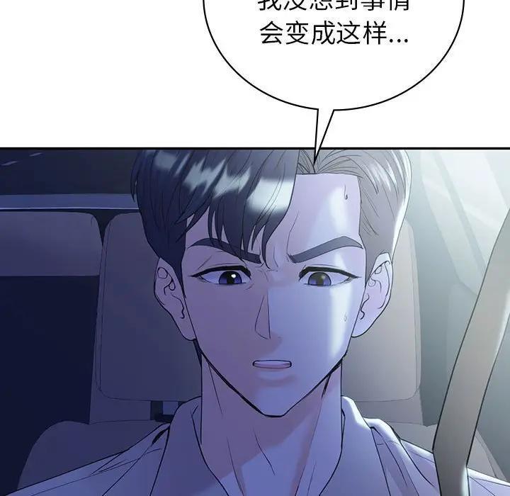 回不去的婚姻 在线观看 第21話 漫画图片92