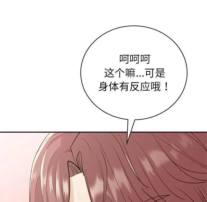 回不去的婚姻 在线观看 第21話 漫画图片47