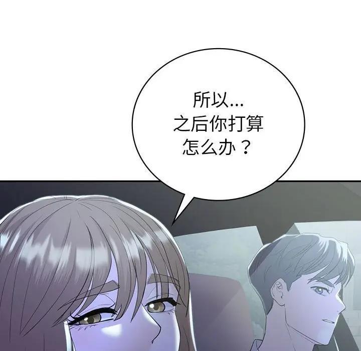 回不去的婚姻 在线观看 第21話 漫画图片94