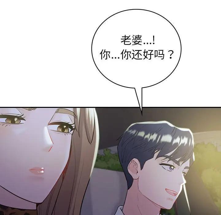 回不去的婚姻 在线观看 第21話 漫画图片87