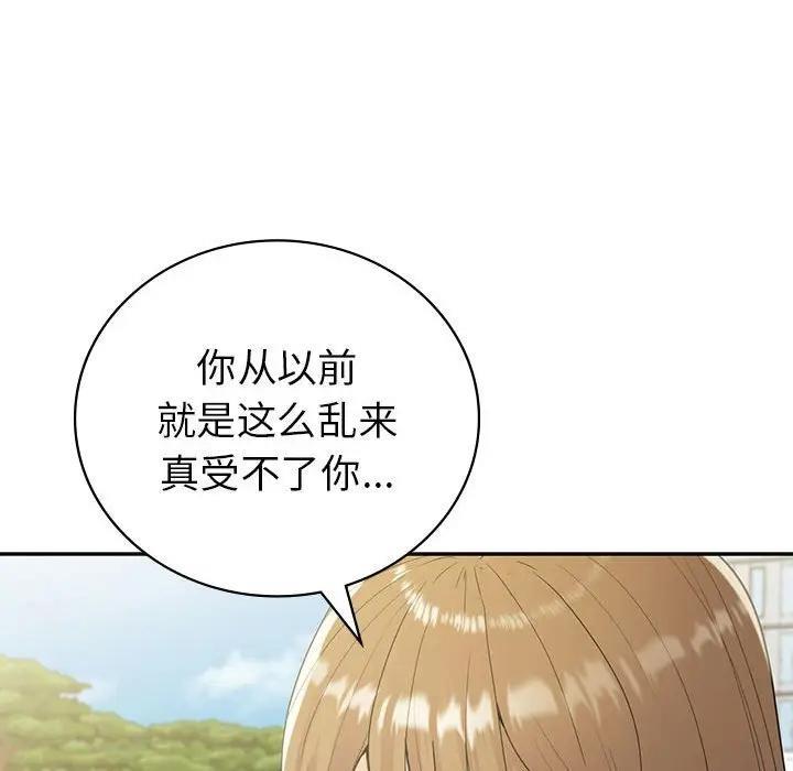 回不去的婚姻 在线观看 第21話 漫画图片142