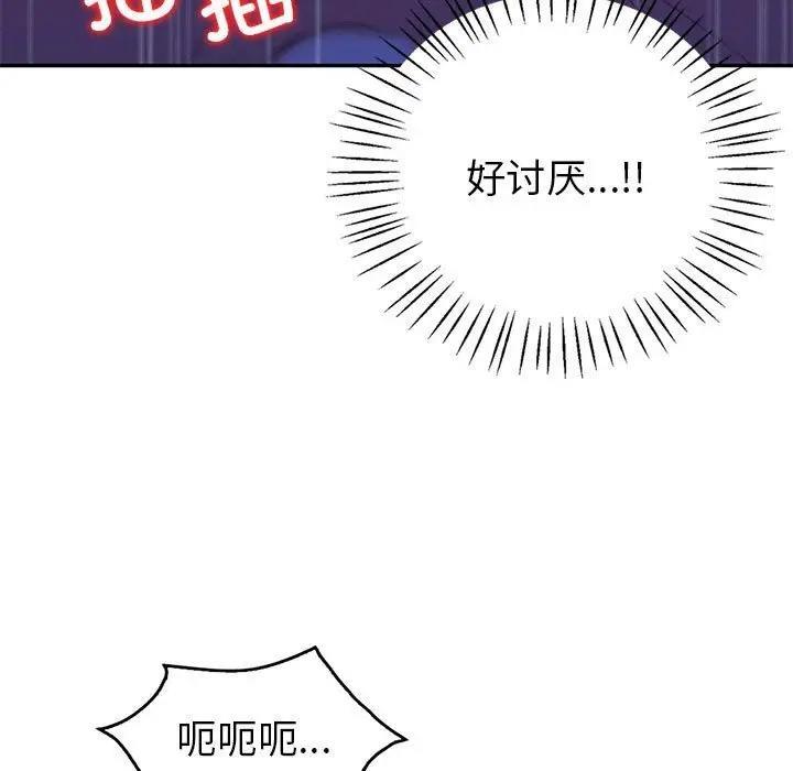 回不去的婚姻 在线观看 第21話 漫画图片62