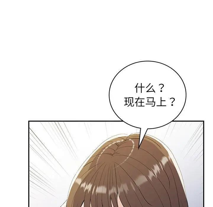 回不去的婚姻 在线观看 第21話 漫画图片133