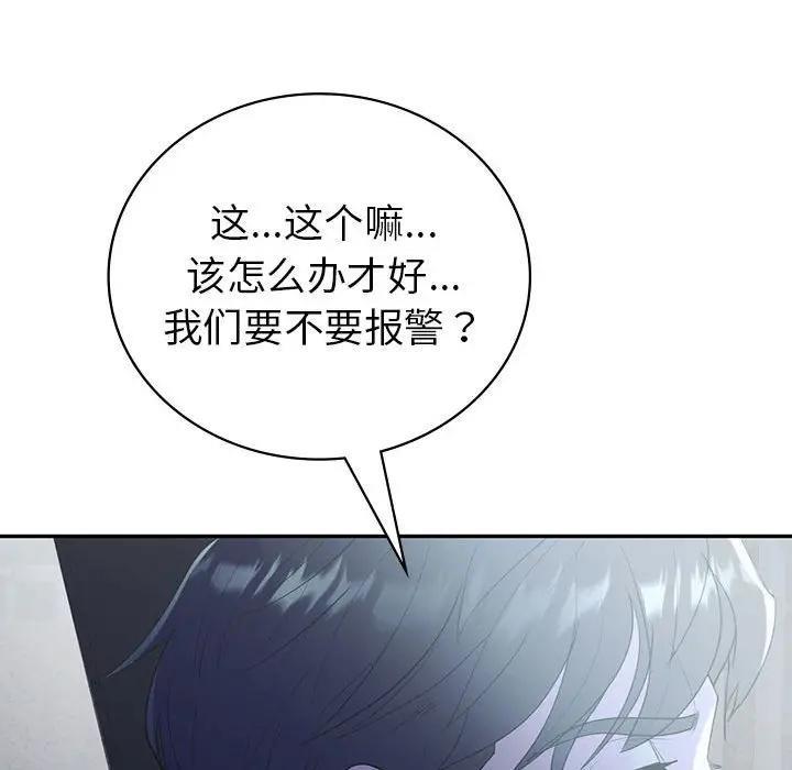 回不去的婚姻 在线观看 第21話 漫画图片96