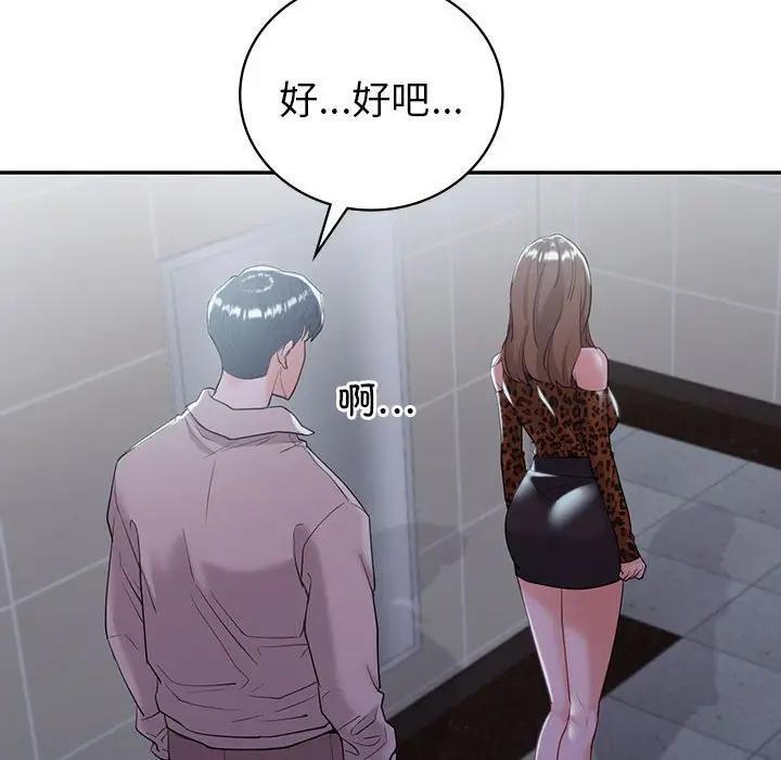 回不去的婚姻 在线观看 第21話 漫画图片114