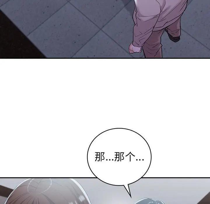 回不去的婚姻 在线观看 第21話 漫画图片110