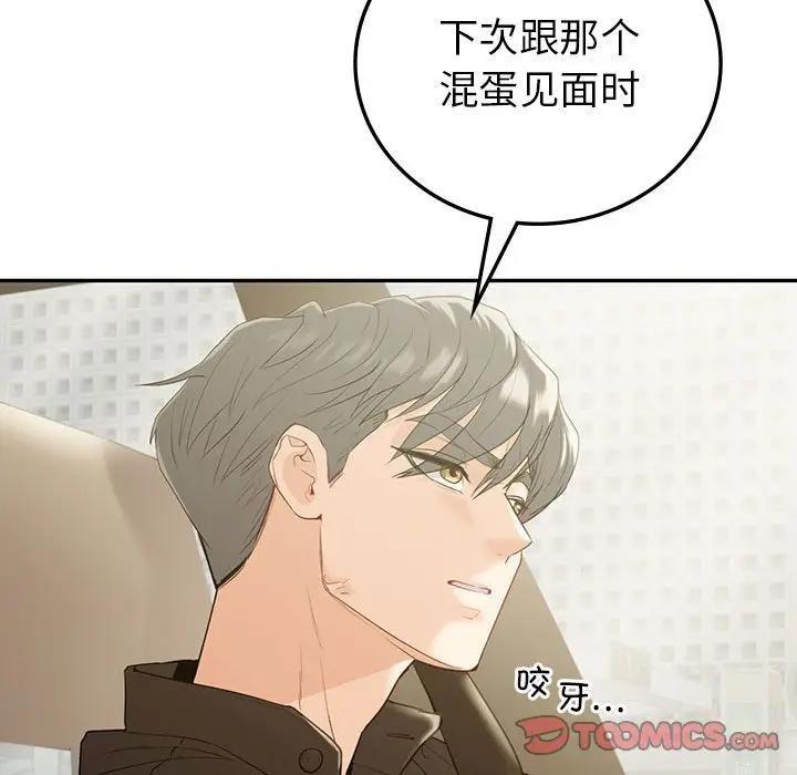 回不去的婚姻 在线观看 第21話 漫画图片156